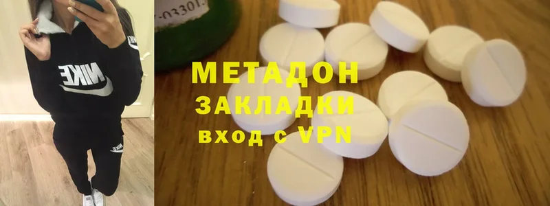 МЕТАДОН methadone  Питкяранта 